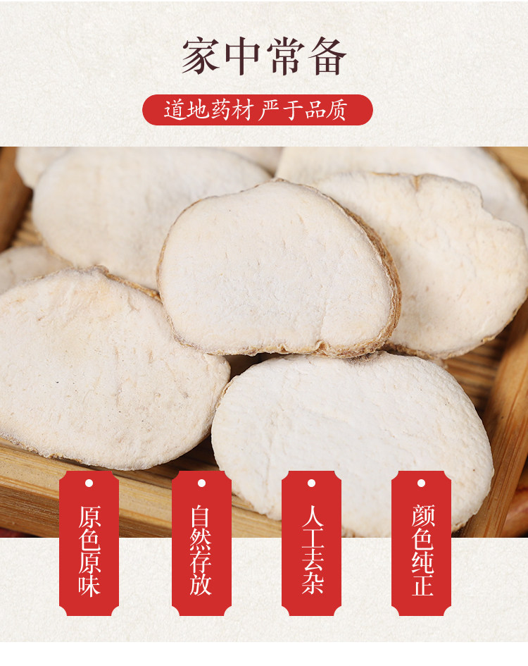 Wild Zhejiang Fritillaria Bulb Zhe Bei Mu 100g Dried Sliced Bulbs Traditional TCM Herb overview