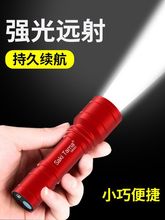 LED强光户外小手电筒USB家用手电筒小型便携式可充电特种兵远射