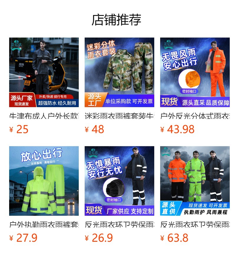 预览状态下无法点击,发布后,可点击跳转到对应的商品页面