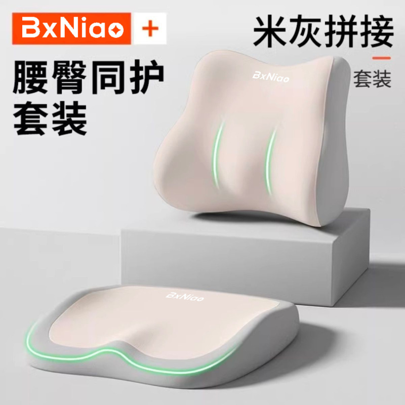 卸売り2025新型座布団尻の痛みを防ぐオフィスの椅子マットは出勤しています。|undefined