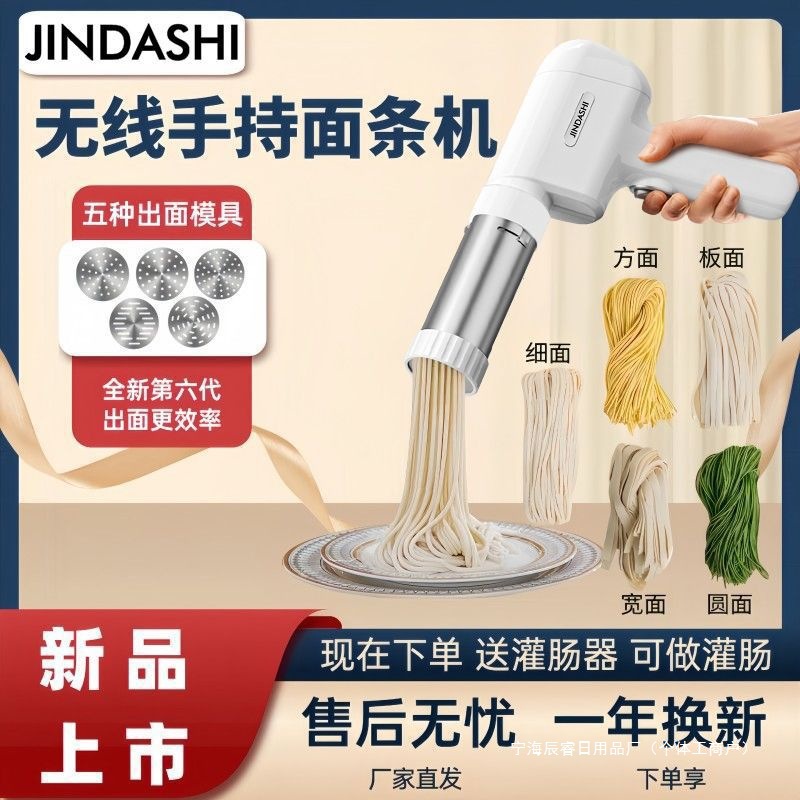 压面条机家用手持面条机全自动新款压面机家用多功能小型无线电动