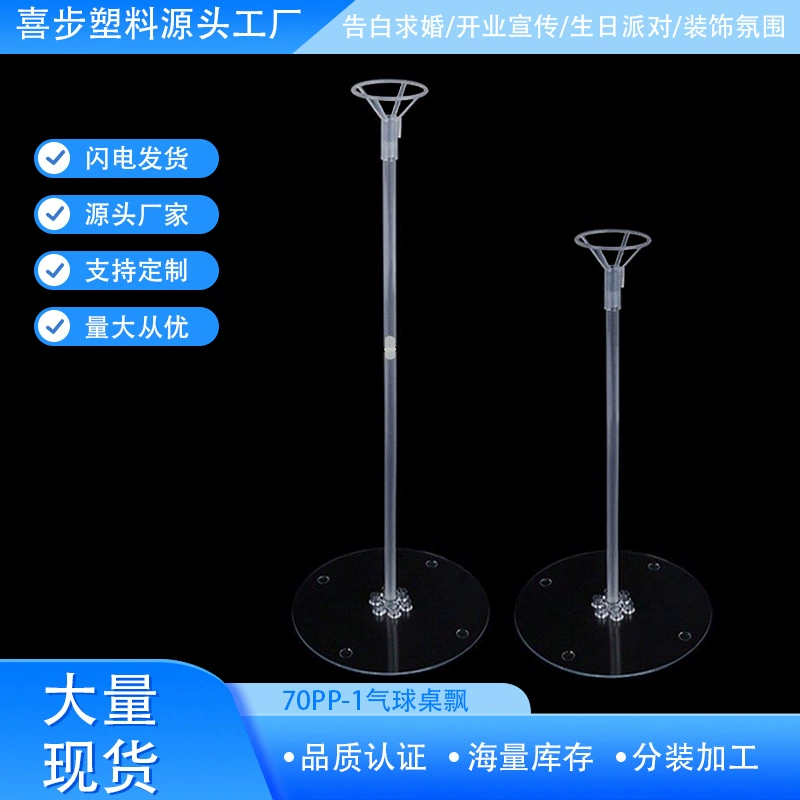 Бобо шар стол плавающий алюминиевый кронштейн для воздушных шаров прозрачный столб сцена украшение свадебная комната макет одиночный шар стол плавающий оптом