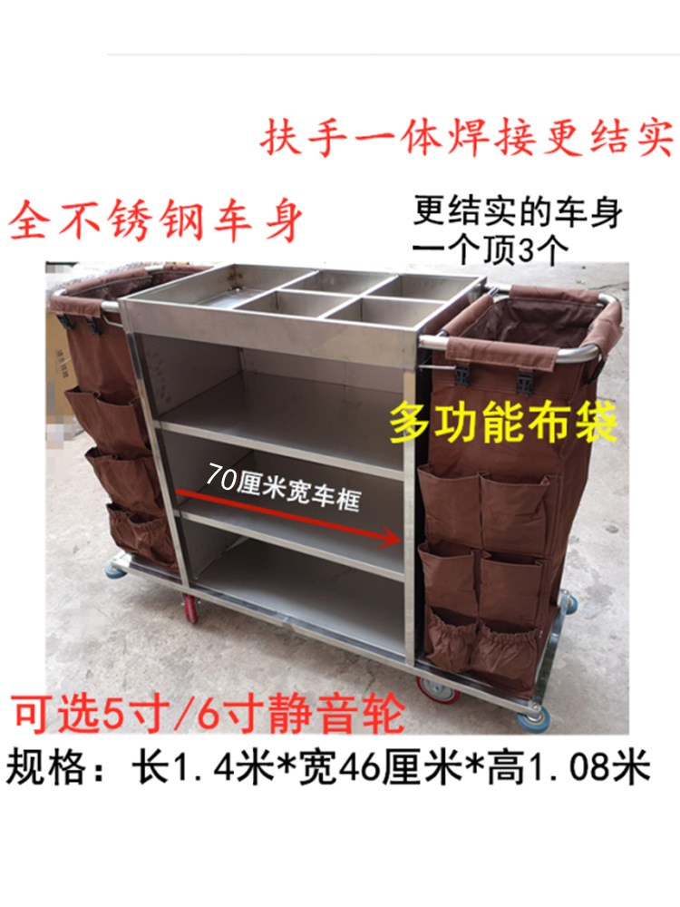 酒店双边布草车宾馆保洁车工作车客房单边双边房口车不锈钢推车