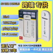 4G无线插卡式上网卡USB dongle4g lte modem便携上网UFI即插即用