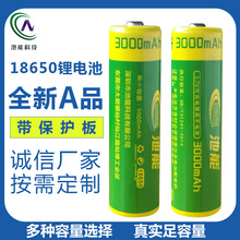 18650锂电池3.7v平头电芯锂电池足容1800mAh可充电手持风扇锂电池
