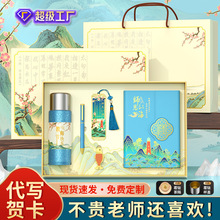 教师节礼物女老师实用的2025新款伴手礼定制送男老师高端礼品套装