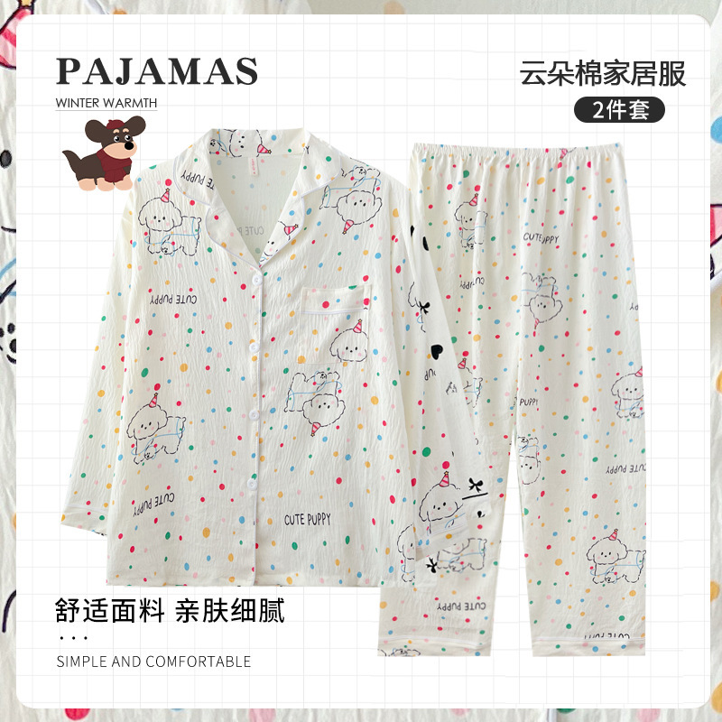 跨境直播睡衣女春秋云朵棉翻领开衫长袖长裤卡通甜美家居服女套装|undefined
