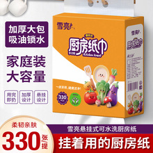 ѩ���N���鼈8���������ͼ���ˮ����ը���͌����������N��