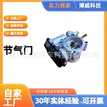 适用于宝来07-16，1240100410，124010041A，06A133062BC的节气门