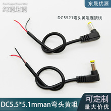 DC5521���^�B�Ӿ����^L�ͽ��^5.5*2.1 ���~�Ӵ��Դֱ�ǳ�늾�12V