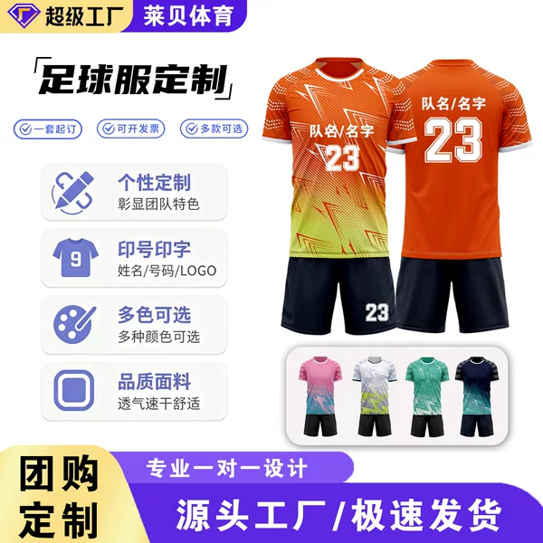 Source manufacturer customizes football uniforms, men's and women's team uniforms, children's football training wear, and competition apparel