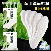 一次性鞋垫卫生巾棉姨妈巾柔软吸汗防痛男女生软透气加厚包邮批发