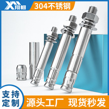 304不锈钢后扩底机械螺栓锚栓 二级锚栓 单管双管膨胀螺栓M8-M16