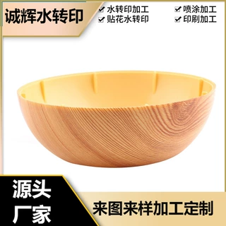 加工定制水贴纸加湿器木纹图案 家用精油香薰器 水贴花印刷图案