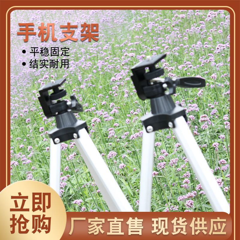 铝合金三脚架支架看演唱会看风景 单筒手机望远镜双筒望远镜支架