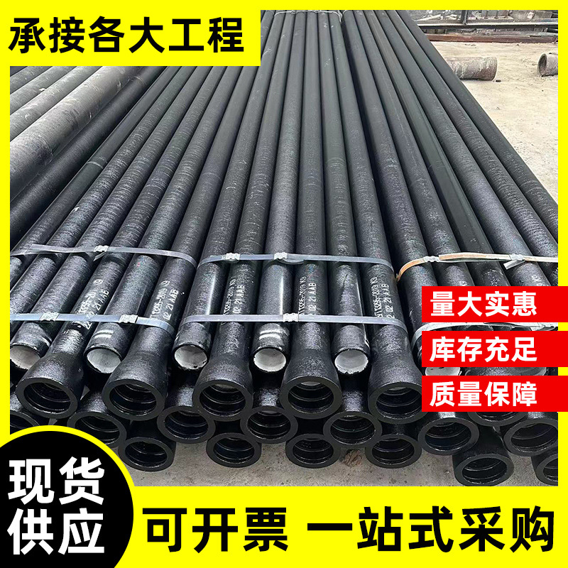 消防管道给水用球墨铸铁管 DN200球墨铸铁管厂家销售规格多