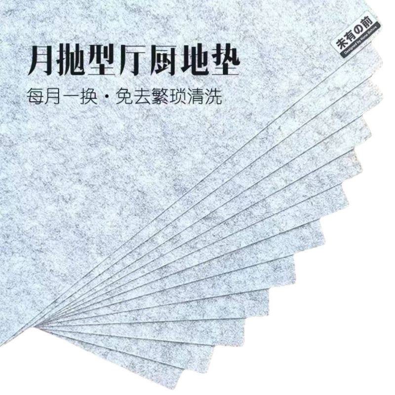 免洗厨房月抛型地毯一次性地垫防油脚垫入户门垫进进门门口地毯家|undefined