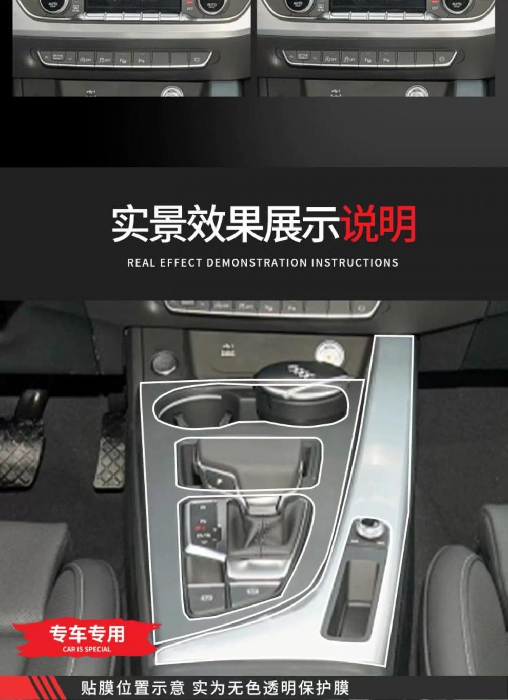 Suitable for 25 Audi A4L Interior Protective Films A5 Center Console Interior Decoration Supplies Car Interior Film Tpu