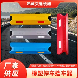 道路减速设备;防撞设施;路障
