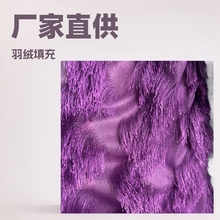 厂家现货羽毛绒面料，电商网红时尚服装外套裙子玩具面料
