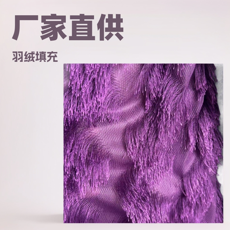 厂家现货羽毛绒面料，电商网红时尚服装外套裙子玩具面料