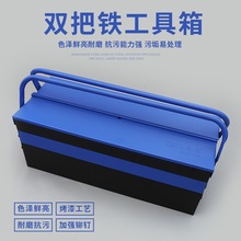 五金工具箱工具收纳箱双层多用维修电工工具手提箱铁皮工具盒