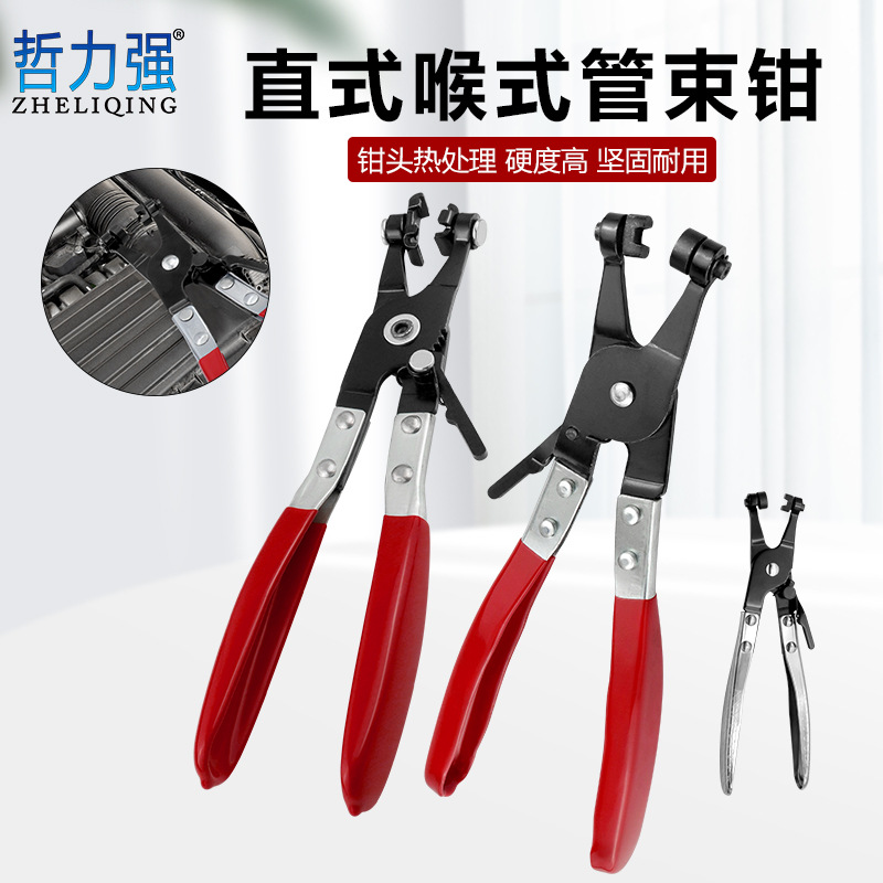 专业卡扣钳子 汽车水管卡箍钳 直式喉式管束钳 拆装车直水管卡钳