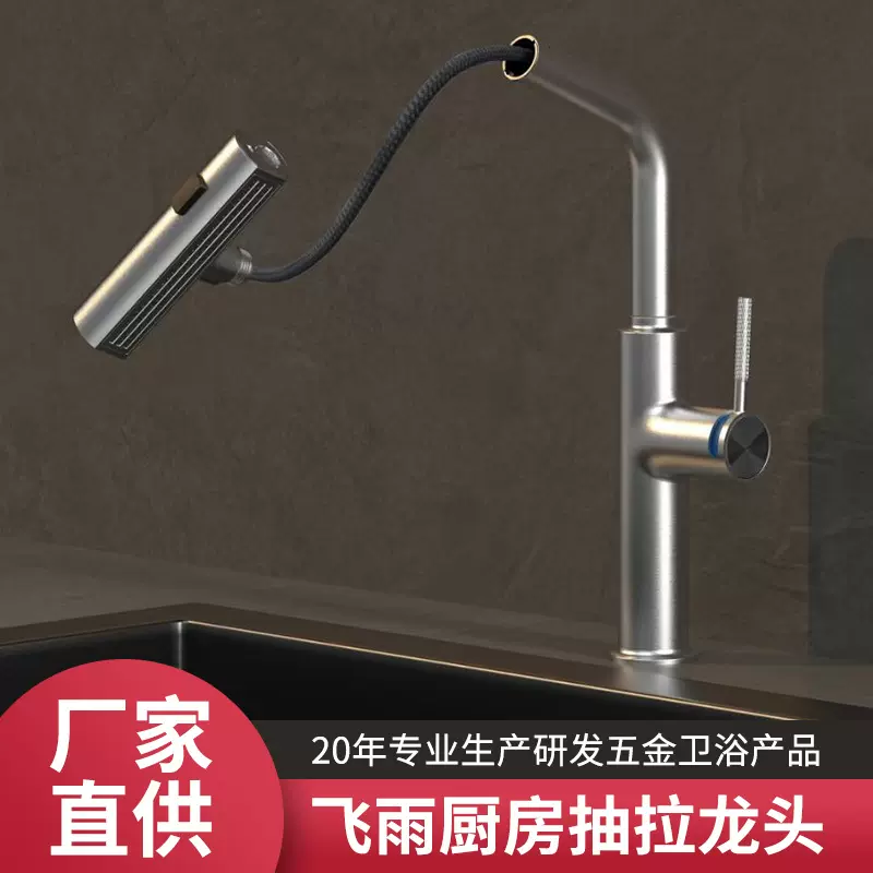 现代简约高端锌合金厨房家用飞雨瀑布水龙头冷热抽拉洗手盆龙头