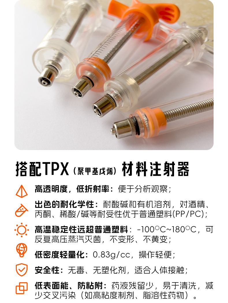实验针管_F.jpg