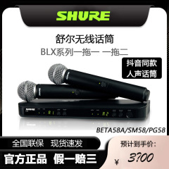 Shure/シュールBLX288/SM58ワイヤレスマイク一引き二マイク震え音唐芸同金BETA58A