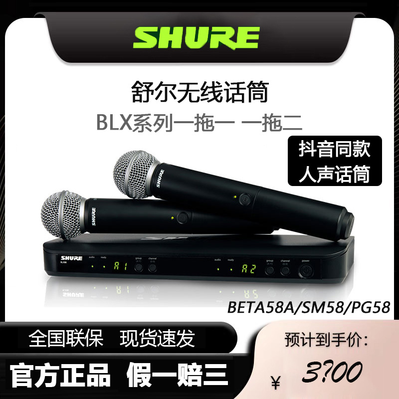 Shure/舒尔BLX288/SM58无线麦克风一拖二话筒抖音唐艺同款BETA58A