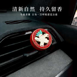 出风口香薰汽车用品高档车载香薰定制金属磁吸香氛夹轻奢持久淡香