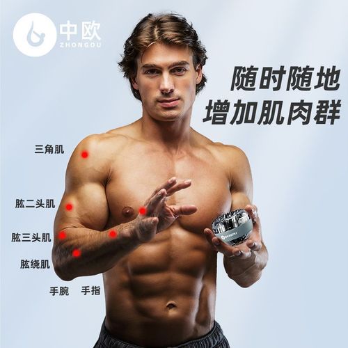 男士腕力球手腕锻炼训练器静音自启动重力球学生健身握力器腕力球