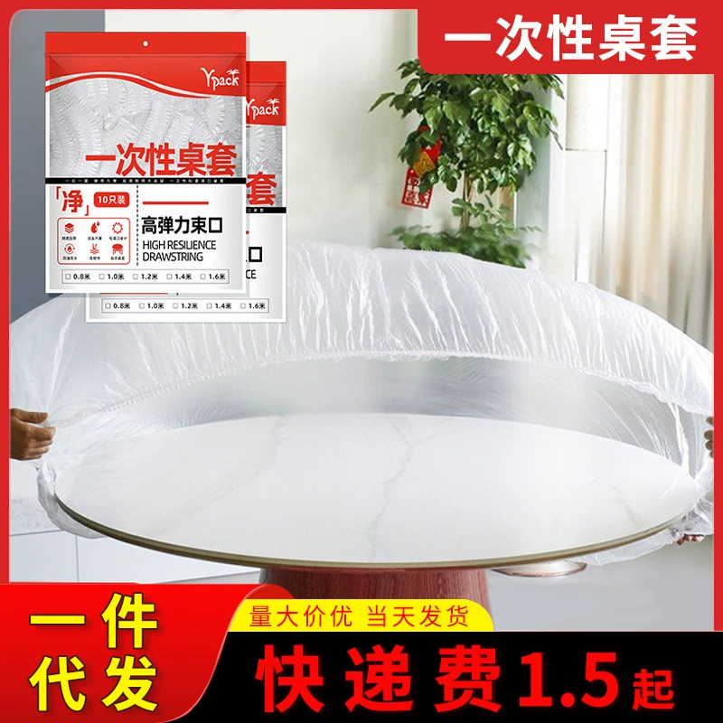 Одноразовая скатерть для домашнего утолщения скатерть для пикника Одноразовая одноразовая прозрачная водонепроницаемая и маслостойкая продажа