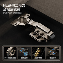 HIGOLD/悍高 304二段力小角度铰链橱柜衣柜门厨房卧室合页全阻尼
