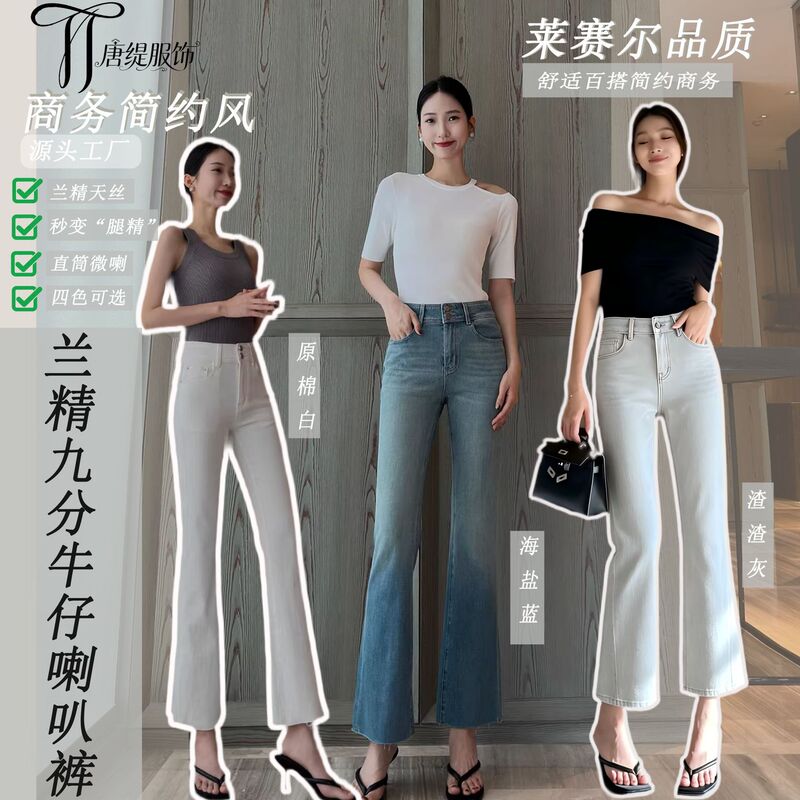 Source Factory Flared Jeans for Women, Summer Cropped High-Waisted Women's Jeans, Versatile High-Waisted Jeans for Women