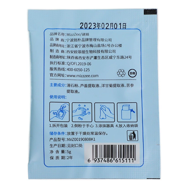 Тайна Дзи игрушки для взрослых для ухода известная игрушка чашка для мастурбации коллоидный защитный порошок Инь бедра обратный порошок для ухода за плесенью 2000/коробка