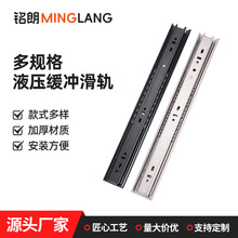 新款抽屉滑轨滚珠抽屉轨道五金配件滑轨家具滑道三节阻尼导轨直销