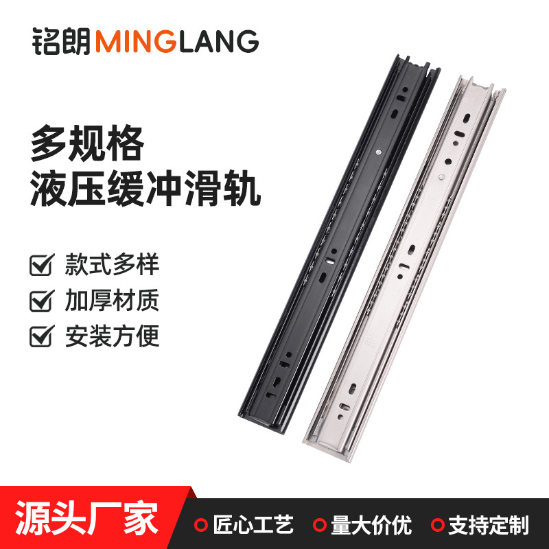 新款抽屉滑轨滚珠抽屉轨道五金配件滑轨家具滑道三节阻尼导轨直销