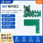 SMT贴片加工DIP插件机器人主板视觉传感器加工pcba线路板方案开发