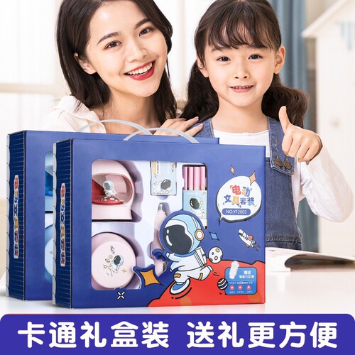 Stationery set gift box primary school supplies boys and girls spree children's school birthday gift blind box