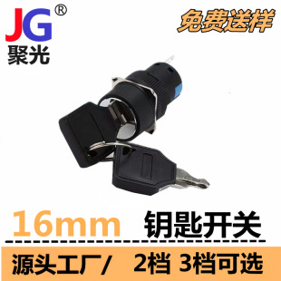 16mm Key Switch Power Lock Black 2 Gears 3 Gears 250VAC Electric Control Key Switch Knob Switch