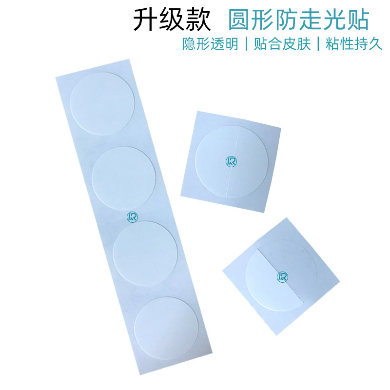 新款圆形防走光贴 衬衣防走光贴纸 衣服防滑贴 皮肤无痕医用胶贴