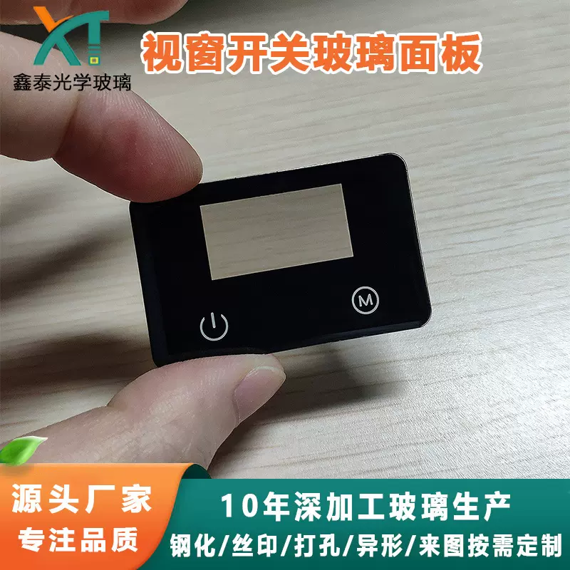 厂家直供黑色钢化玻璃 智能穿戴显示器玻璃 表盘仪器触摸开关玻璃