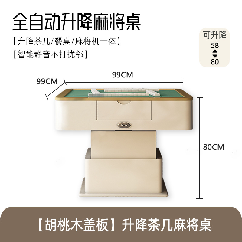 Mesa de centro elevadora eléctrica Mesa de mahjong Máquina de cuatro bocas silenciosa doméstica totalmente automática Mesa de comedor Máquina de mahjong inteligente multifuncional