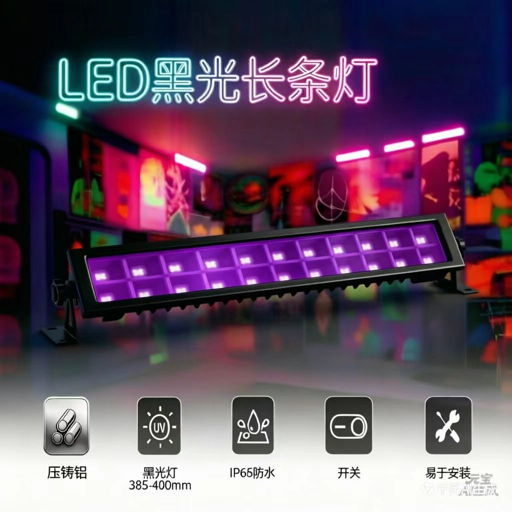 Specially Designed for Amazon Halloween Haunted House 395Nm Wide Voltage Floodlight Purple Light Uv Floodlight Outdoor Waterproof Ip66