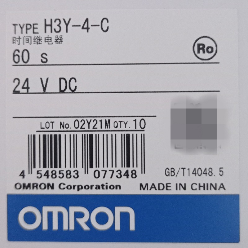 H3Y系列欧姆龙继电器H3Y-4-C固态模拟定时器