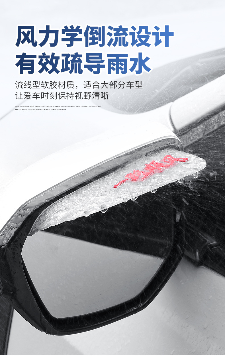 New car universal rearview mirror rain eyebrow rain shield rearview mirror rain shield mirror rain shield spot wholesale
