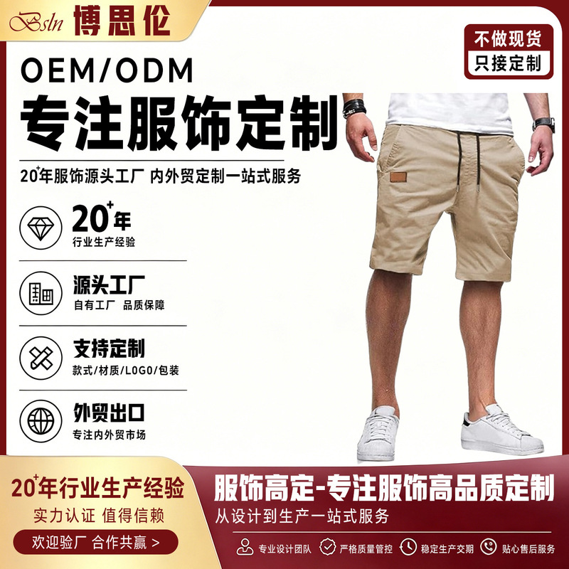 Cross-Border European and American Customized Amazon Men's Running Shorts for Exercise, Sports Training, Gym, Outdoor Workwear Shorts Cross-Border European and American Customized Amazon Men's Running Shorts for Exercise, Sports Training, Gym, Outdoor Workwear Shorts