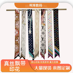 LOVE同款高品质链条丝巾twill长条细窄绑包缠手柄桑蚕丝飘带系脖